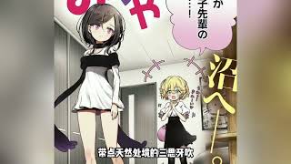 Download the video "【MULTI SUB】一口气爽看日漫《FX战士久留美》"