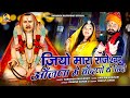 राजेश्वर आंजणा में चांदणो थे किदो नरस�
