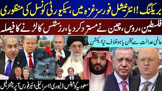 Mega Breaking, Council Approves And Russia Oppose, Global Court Action, MBS In US,Deals | Nov 18 |