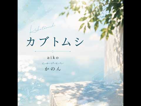 上手くなりたい曲をチャットでアドバイスをします イメージ1