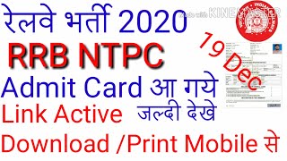 Railway RRB NTPC Admit Card 2020 | RRB NTPC Admit card download 2020 by tech7hr