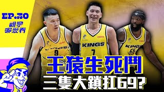 [討論] PLG冠軍賽各節目預測