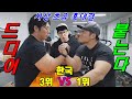 한국 역대급이 될 팔씨름 (사상 초유 훅대결, 한국 1위 vs 3위, 백성열 이태경)