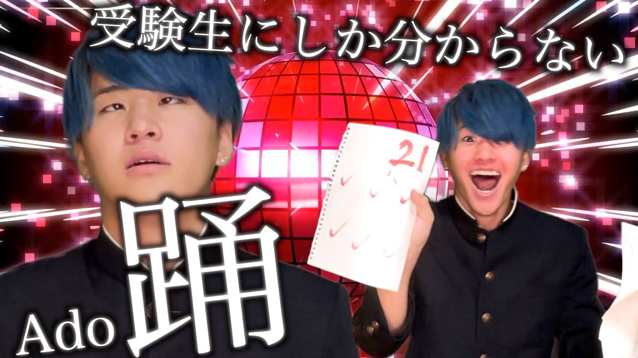 カバー曲まとめ Ado 踊 ほーみーず カバー曲まとめ Ado 踊 ほーみーず