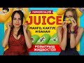 Mango Django - Juice - превью ZR-QDhUhuWo