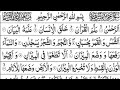 Surah Rahman ( سورۃ الرحمٰن ) Surah No 55 | Beautiful Recitation