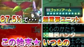 【PSO1&2+】1から始めるハンターズ生活！Ramar編#7【ゆっくり実況】