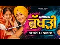 Rakhdi Simuzik Official Video Ft Nimrat Partap New Punjabi Song 2024