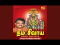 Haraa Hara Sivanae