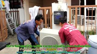 #ย้ายแอร์ประชาอุทิศ76 สายด่วน 086   977 1629 #ย้ายแอร์บ้านประชาอุทิศ76 #ย้ายแอร์ประชาอุทิศ76 สายด่วน 086   977 1629 #ย้ายแอร์บ้านประชาอุทิศ76