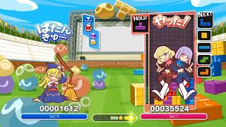 もこうは神相手に何本取れるのか？「あめみやたいよう」とぷよテト100先。【ぷよぷよテトリスS】