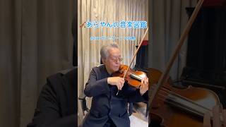 Download lagu 🎻あらやんの音楽図鑑 #032 サン=サーンス白鳥 #violin #音色 #メロディ#動物の謝肉祭 mp3 Download lagu 🎻あらやんの音楽図鑑 #032 サン=サーンス白鳥 #violin #音色 #メロディ#動物の謝肉祭 mp3