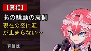 鷹嶺ルイに起きた“ある変化”…？