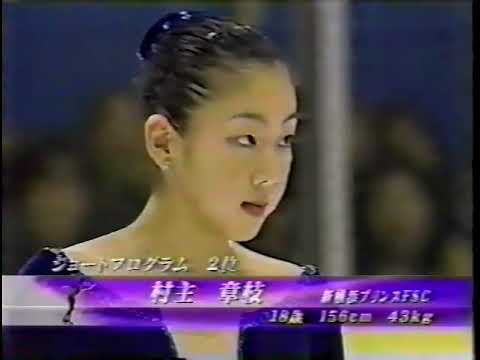 1998/1999 Japanese Nationals - Ladies Free Skate - Fumie Suguri JPN