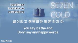 [세븐] SE7EN - Cold lyrics 한|ENG|ROM