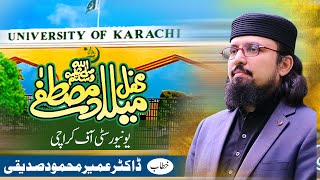 Download lagu Mehfil-e-Milad-un-Nabi ﷺ | Karachi University | Dr.Umair Mahmood Siddiqui. mp3 Download lagu Mehfil-e-Milad-un-Nabi ﷺ | Karachi University | Dr.Umair Mahmood Siddiqui. mp3