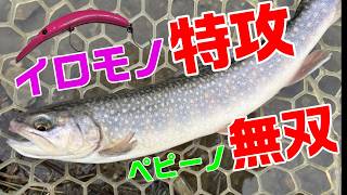 【エリアトラウト】鹿沼の管理釣り場ってペピーノがめちゃくちゃ釣れるんだよなww【レイクウッドリゾート】