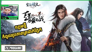 ហ្គេមថ្មីរូបភាពត្រជាក់ភ្នែក-snow eagle lord android Gameplay/