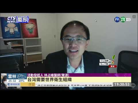 飛機寫出Taiwan can help 挺台入WHO