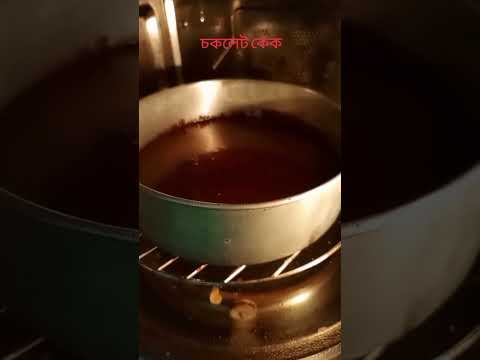 Chocolate cake#viralvideo #food #recipe #yummyfood #chocolatecake #foryou