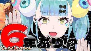 ６年ぶりに挑む！物理演算×パズルのイライラアドベンチャー！：SUMOMAN│ばぶかす