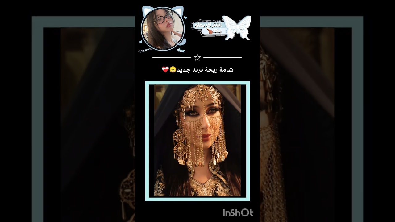 ميكب اي دولة ذا؟🤔#اكسبلور #مامامو #music #musicgenre #blackpink  #musicmusic #النظافه #lyrics