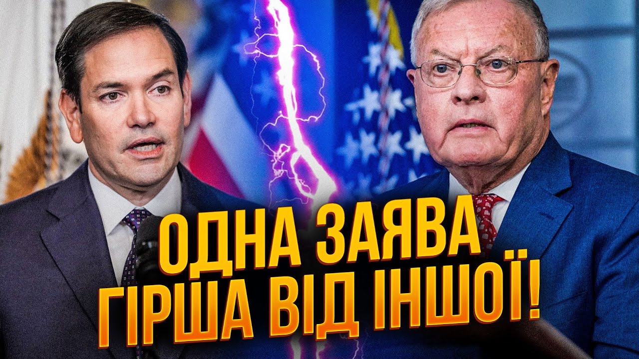 ❗Рубіо вітає росіян, Келлог хоче повернути путіна в "лігу націй". Що далі?/ ЧИ?