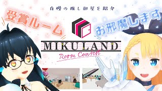 【5/17(水)20：30～】Vキャスちゃんねる#136【MIKULANDRoomコンテスト見学会】