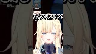 エマたそ声デカくて草【ぶいすぽっ！切り抜き】#shorts #藍沢エマ