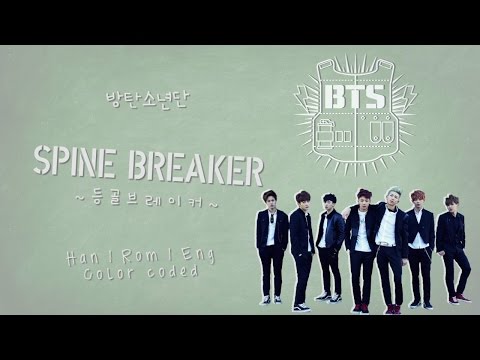 BTS (방탄소년단) – SPINE BREAKER (등골브레이커) [Color coded Han|Rom|Eng lyrics]