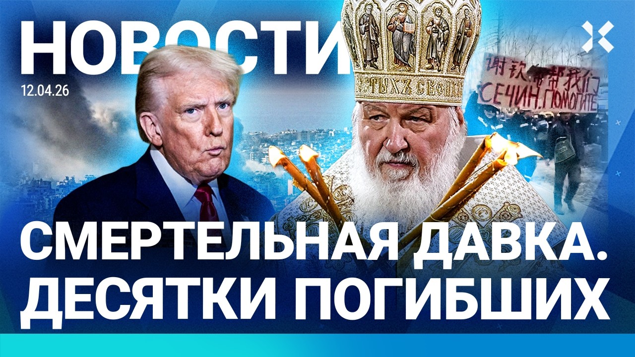 ⚡️НОВОСТИ | СТРАШНАЯ ДАВКА. ДЕСЯТКИ ЖЕРТВ | ПОЖАР НА ЗАВОДЕ САМОЛЕТОВ | КИРИЛ