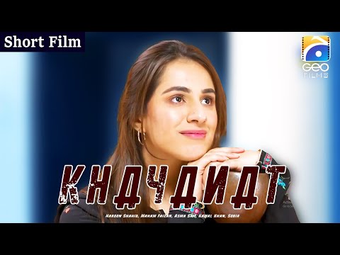 Khayanat | Short Films | Haroon Shahid - Maham Faizan | Geo Films