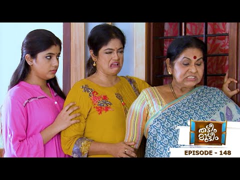 Thatteem Mutteem | EPI - 148 Adhi's gift for Meenakshi ! Mazhavil Manorama