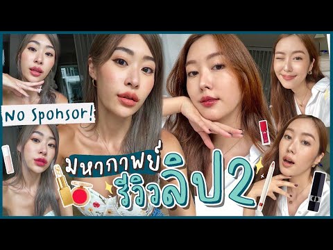 รีวิว