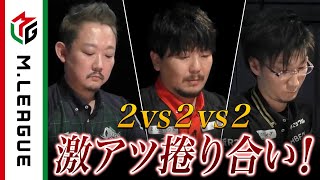  - 2枚vs2枚vs2枚！激熱の捲り合いを制するのは誰だ！？＜公式＞