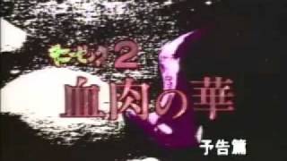 Picture of a movie: Flowers Of Flesh And Blood