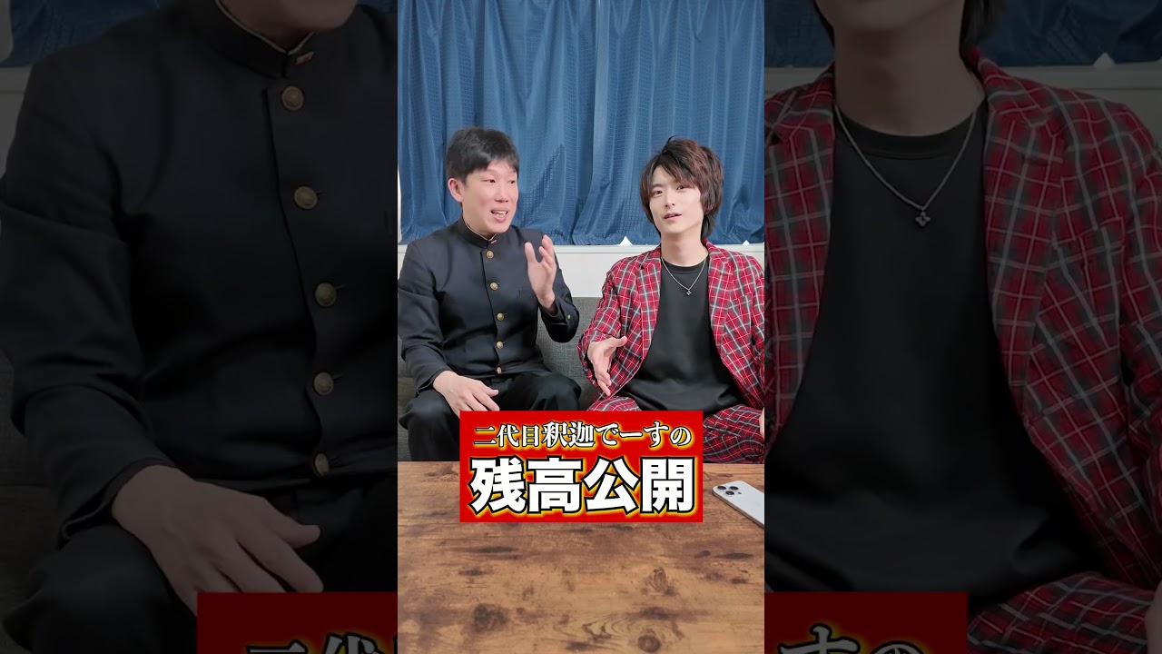 預金残高を公開します