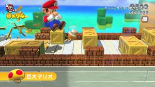 Super Mario 3D World: Overview Trailer (Japanese - Wii U)