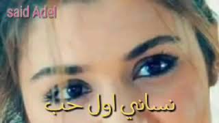 شيماء الشايب تانى حب فى حياتى