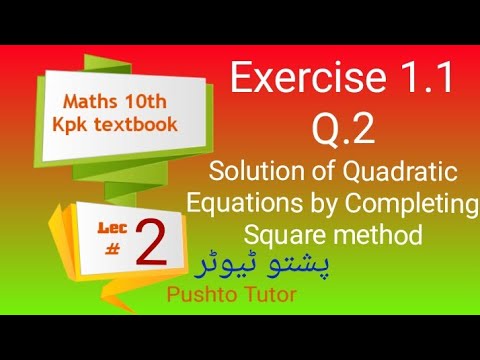 Lec 004 Exercise 1.1, Q2 Solution by completing square | pushto tutor tech , class 10 maths ch 1 Qua