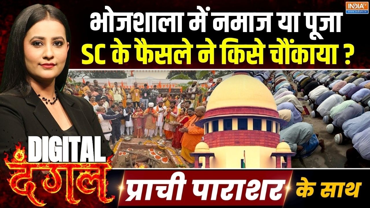 Digital Dangal | Prachi Parashar : SC में भोजशाला की सुनवाई में क्या हुआ ? | SC On D