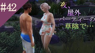 【The Sims4】#42都会と家出娘と吸血鬼【ゆっくり実況】