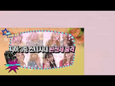 Engsub Weekly Idol 주간 아이돌 ep 212   SNSD 소녀시대 150819