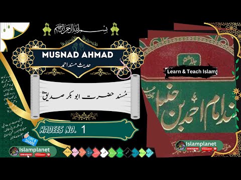 Daily Hadees Musnad Ahmad ibn Hanbal Hadees No. 1