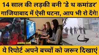 Korean Lover Game क्या, जिस पर Modi सरकार को बिना देरी लगाना होगा बैन, Yogi को भी लेना होगा एक्शन!