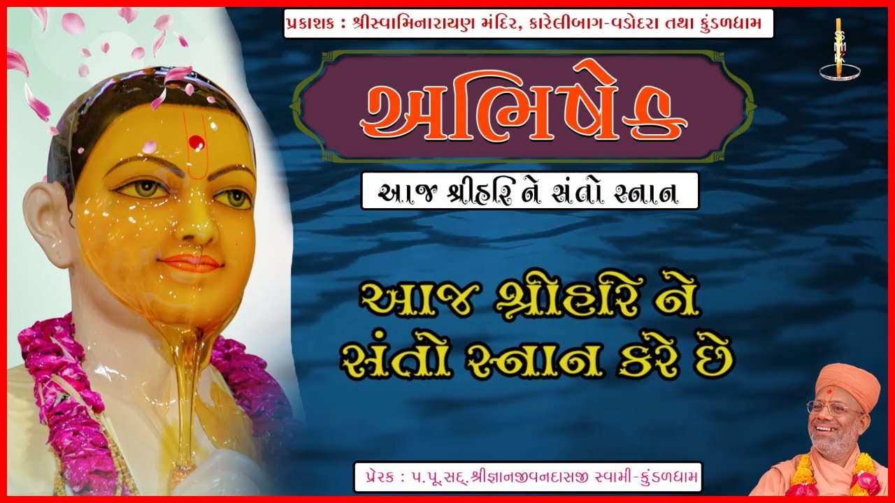 Abhishek