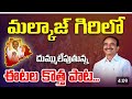 Etela Rajender Latest Special Song 2024 L ARTvTelugu