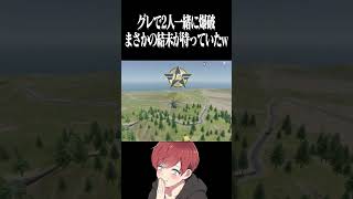 【荒野行動】どっちが勝つと思う!?!?www #まろ　#荒野行動　#shorts