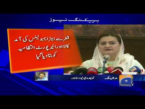 Nawaz Sharif Kal Subh 10 Baje London Rawana Honge