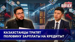 90% казахстанцев не накопят на пенсию? Что происходит с экономикой Казахстана?